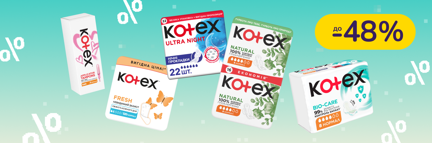 До -48% на жіночу гігієну Kotex, Lidie