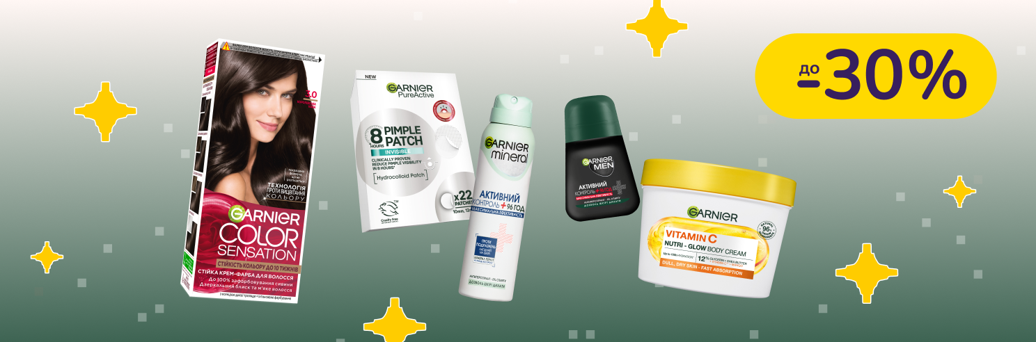 До -30% на обраний асортимент Garnier