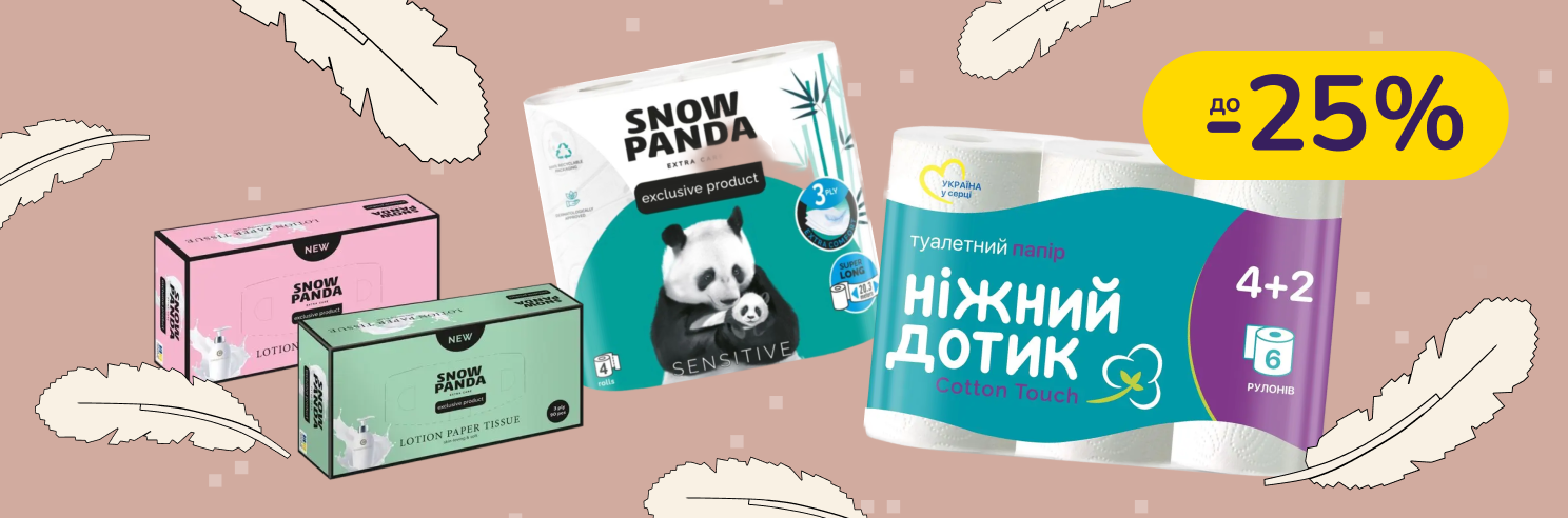 До -25% на паперові вироби Сніжна Панда, Ніжний дотик