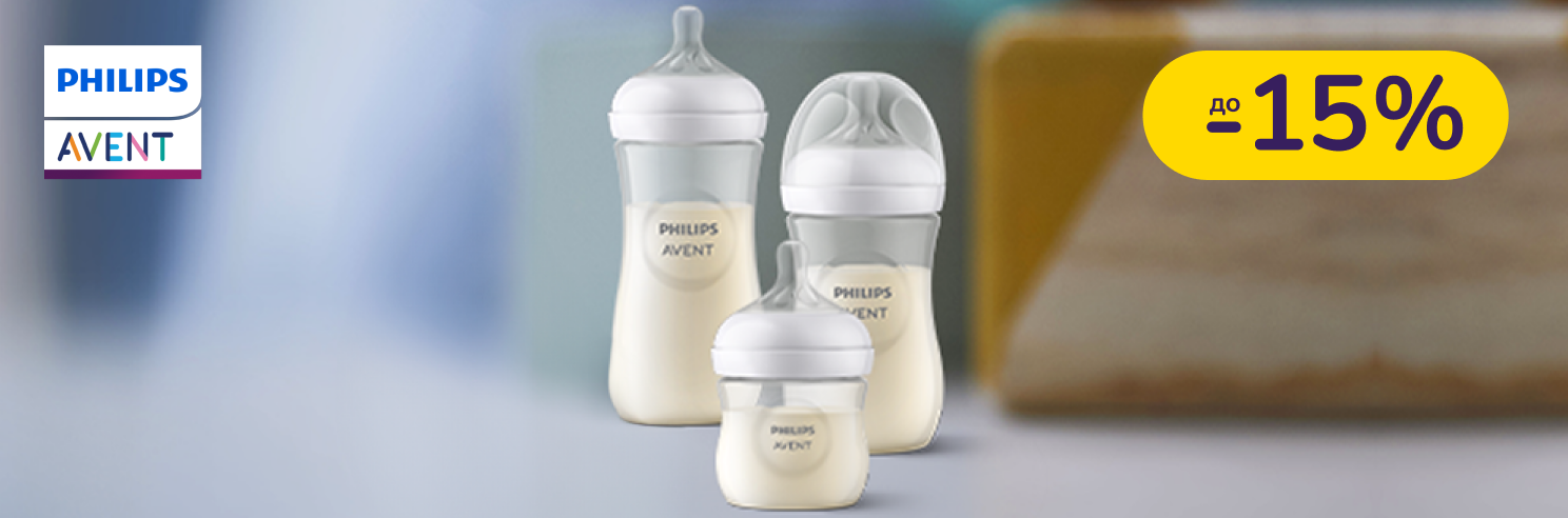 До -15% на товари для годування PHILIPS Avent