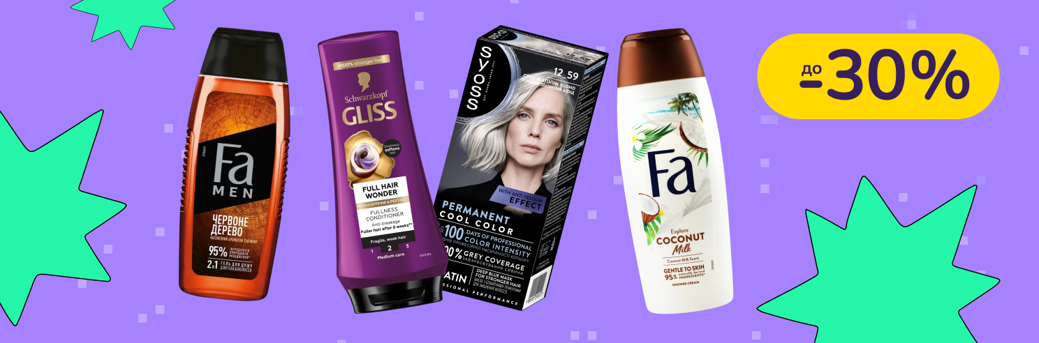 До -30% догляд для волосся та тіла Syoss, Gliss, Taft, Fa, Schauma