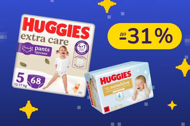 До -31% на підгузки та вологі серветки Huggies