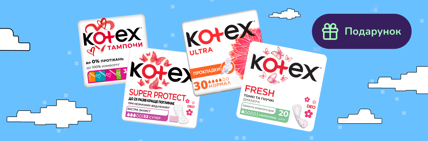 Купуй товари ТМ Коtex на суму від 249 грн. та отримай в подарунок Kotex Deo UltraSlim flat 20x16