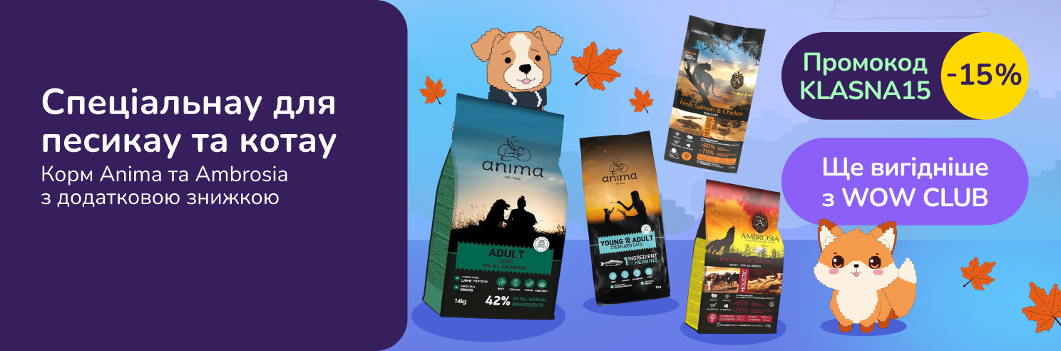 Спеціальняу для песикау та котау