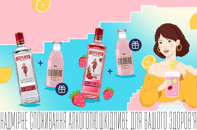 Ідеальний дует: Beefeater + тонік