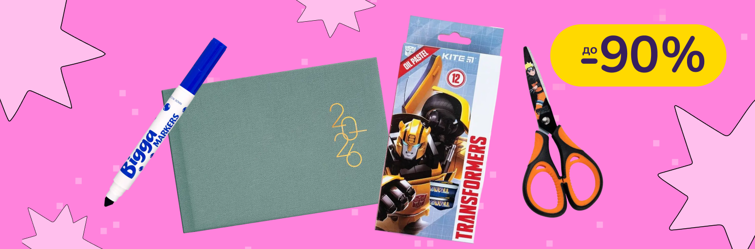 До -90% на канцелярські товари Axent, Koh-i-Noor, Kite