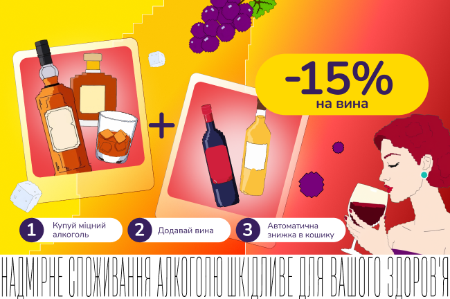 Знижкові парочки: ТОПове комбо!