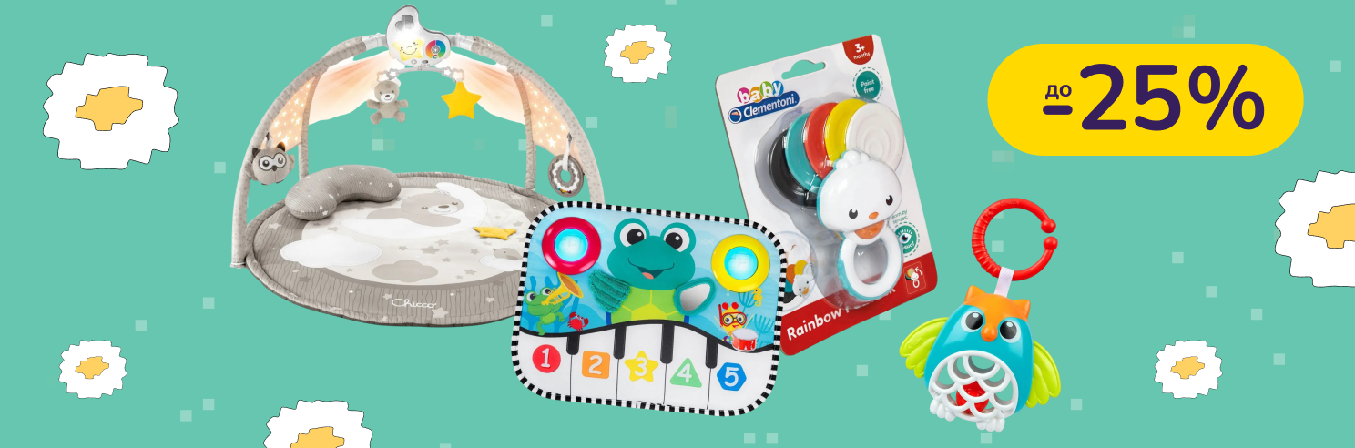 До -25% на игрушки Chicco, Baby Einstein, Clementoni
