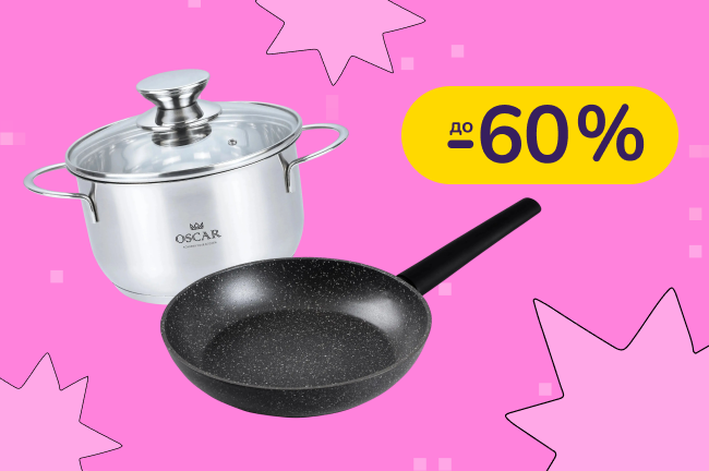 До -60% на посуд RINGEL, BRAVO CHEF, IQ , OSCAR