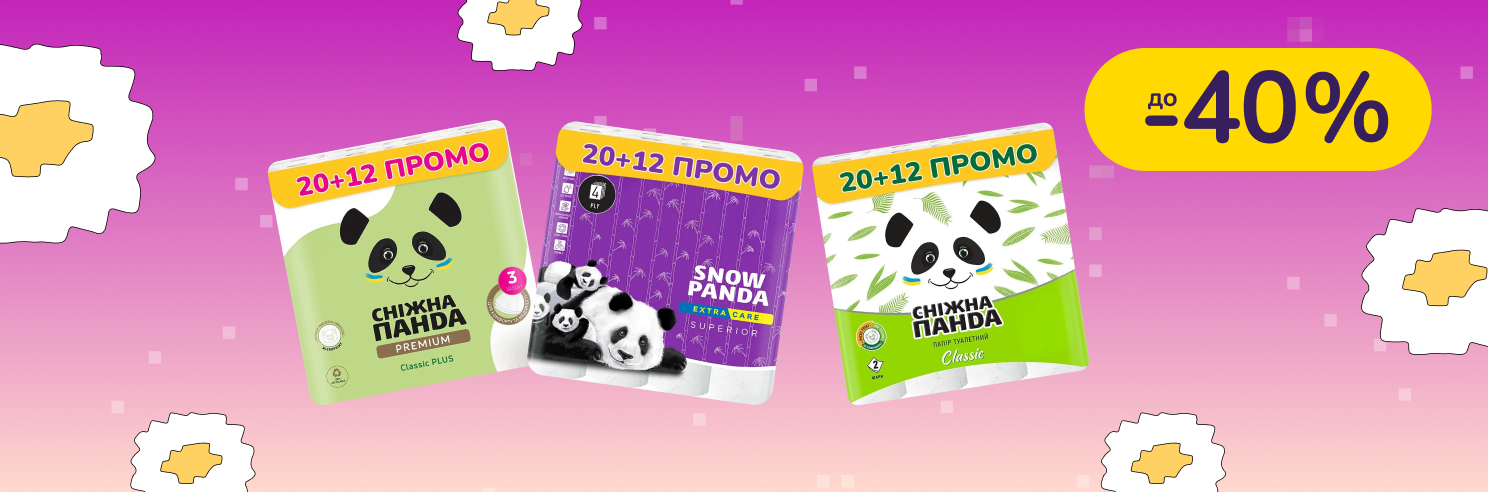 До -40% на паперові вироби і побутову хімію Сніжна Панда, Helper, ZooZoo