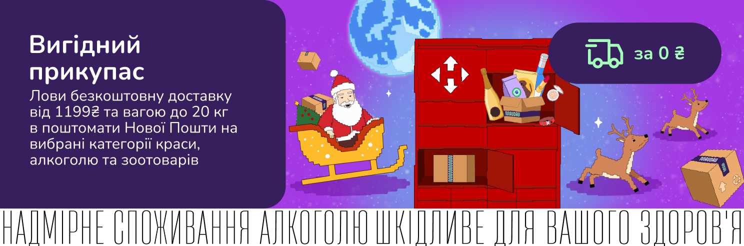 Вигідний прикупас