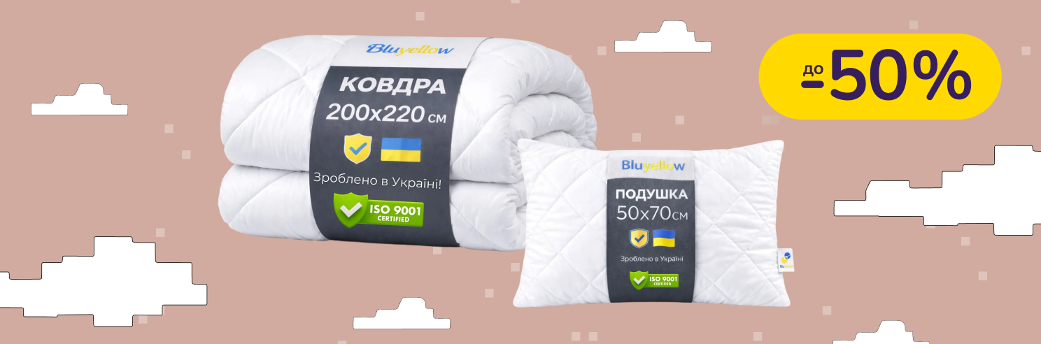 До -50% текстиль для дому Sei Design, Ideia, Papaella