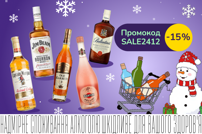 Барний мікс: поповнюй домашній бар вигідно