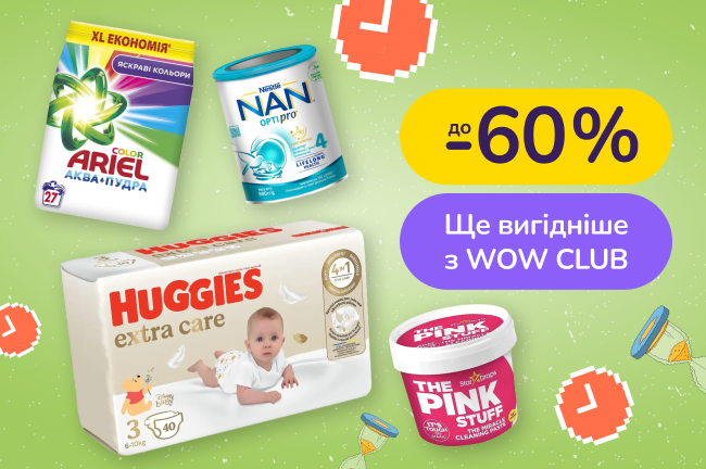 Щасливі години з 18:00 по 08:00