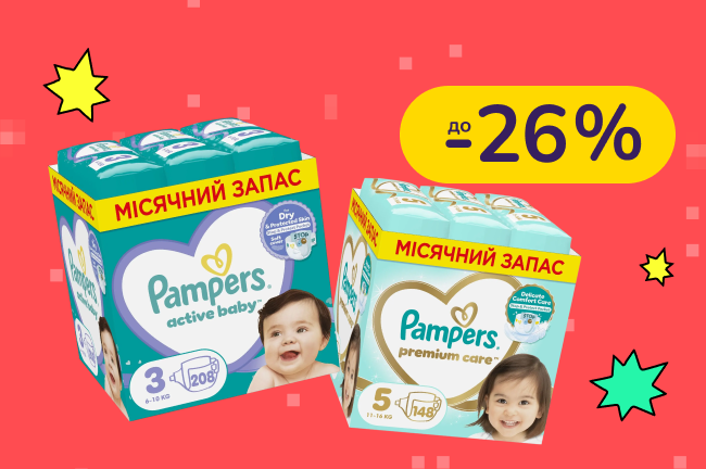 До -26% на дитячі підгузки та серветки Pampers