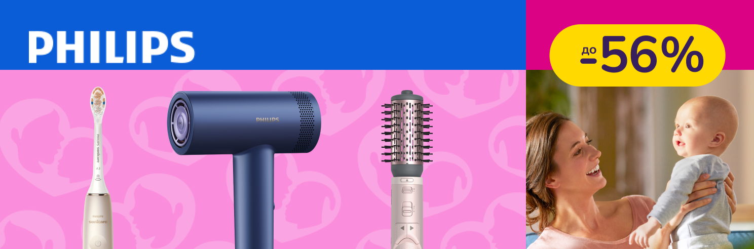 До -56% на техніку для краси Philips