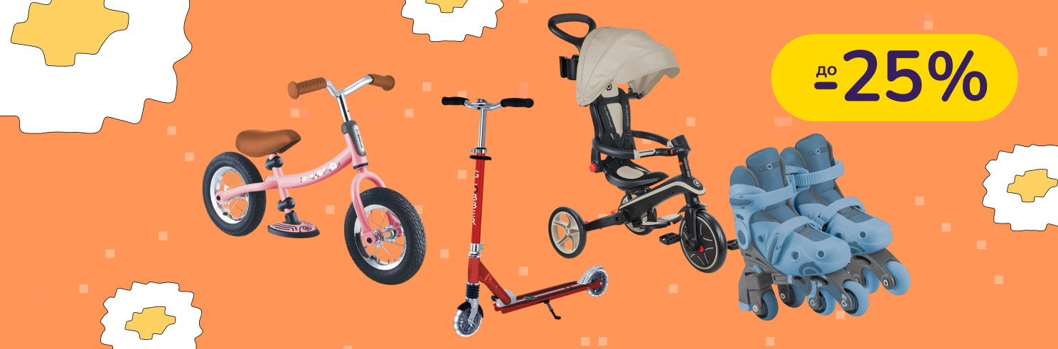 До -25% на дитячий транспорт Globber