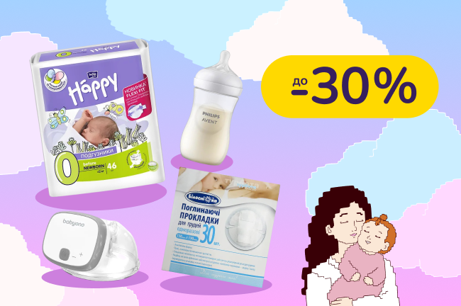 Ласкаво просимо, маля. Підготуйся до зустрічі з дитиною легко і з любов’ю