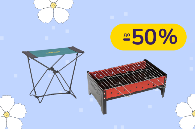 До -50% на корисні речі для дому та дачі Groenberg, Trotec, Bo-camp