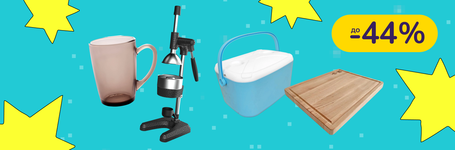 До -44% на товари для дому Mazhura