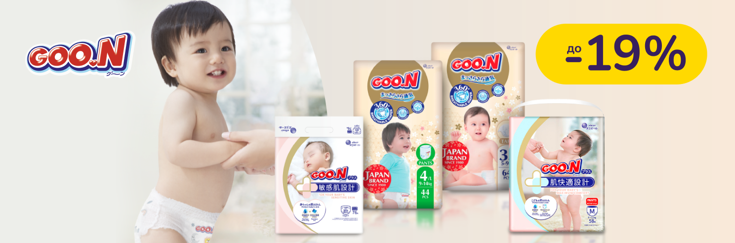 До -19% на детские подгузники Goo.N