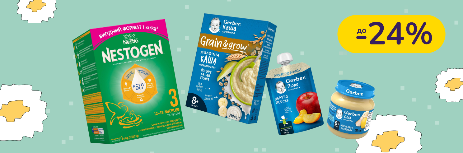До -25%  на дитяче харчування Gerber, NAN, Nestogen