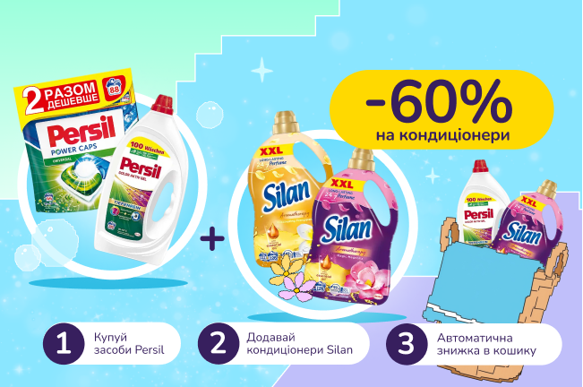 Знижкові парочки. Купуй засоби для прання Persil від 2-х шт та отримуй 60% на кондиціонери Silan