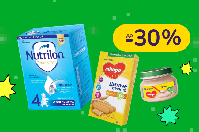 До -30%  на дитяче харчування Milupa, Nutrilon