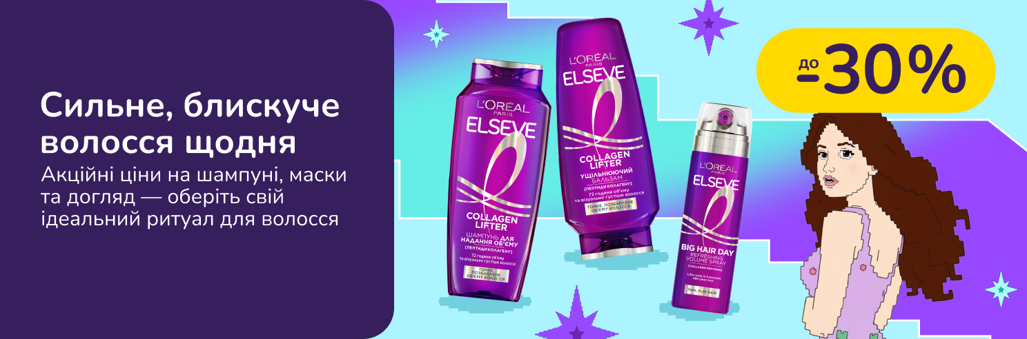 До -30% на догляд за волоссям L’Oréal Paris Elseve
