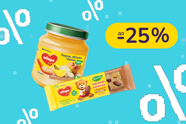 До -25% на дитяче харчування Milupa