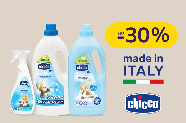 До -30% на засоби для прання дитячого одягу Chicco