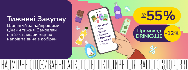 Тижневі закупки. Поповнюй запаси на тиждень