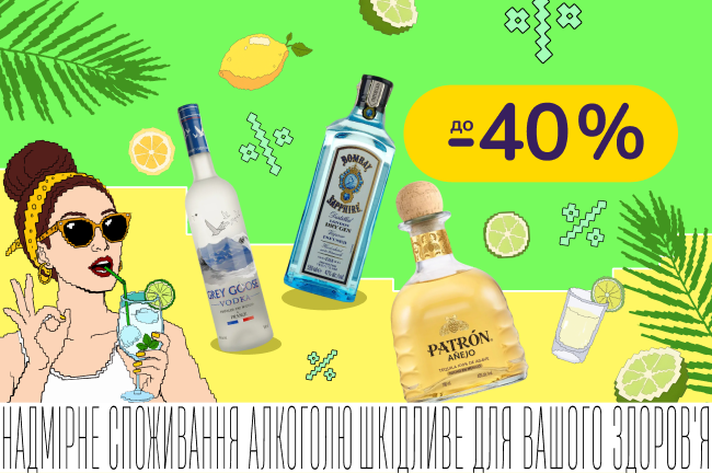 Улюблені напої зі знижками