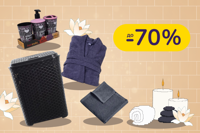 Ванна, де все на своїх місцях. Вибирай продумані деталі для щоденного комфорту