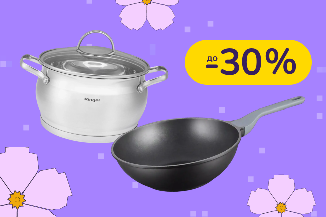 До -30% на кухонний посуд IQ, Bravo Chef