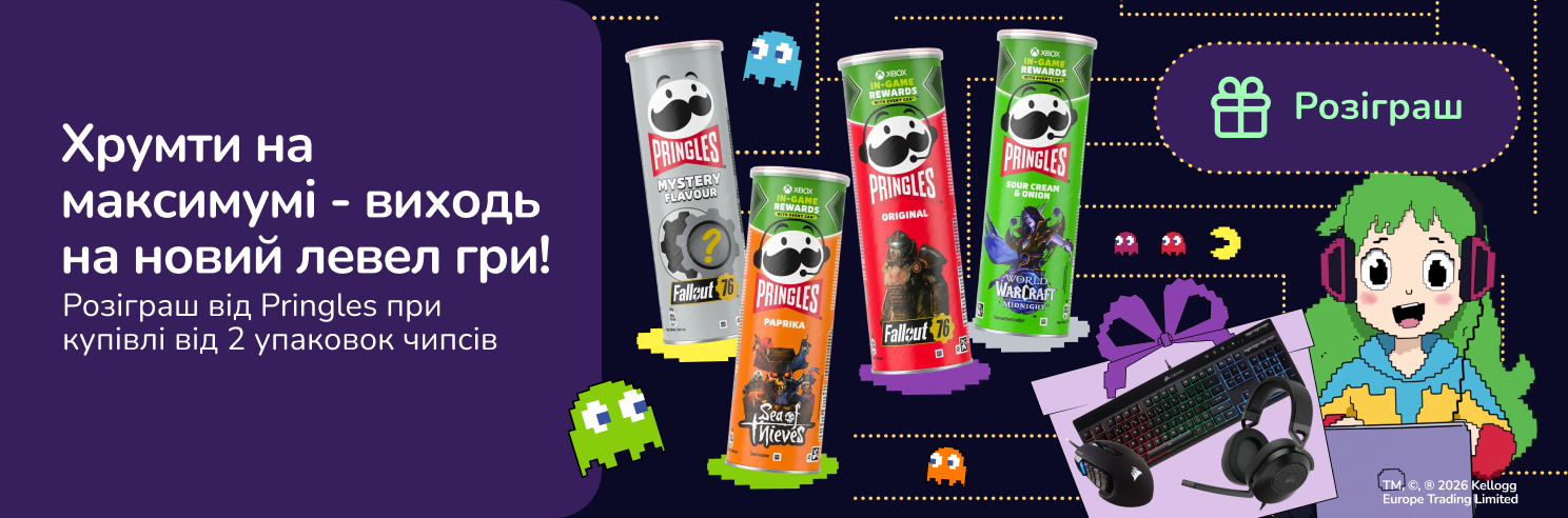 Розіграш від Pringles при купівлі від 2-х упаковок чипсів
