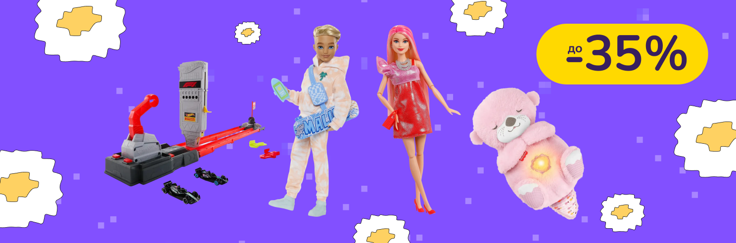 До -35% на іграшки Fisher-Price, Hot Wheels, Barbie, Disney Princess та інші