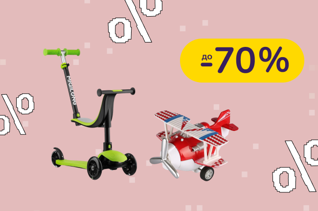 До -70% на іграшки Miqilong, Same Toy, DevSeries