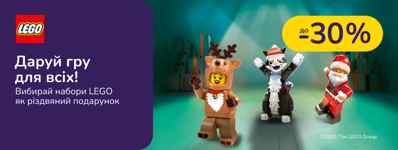Сезон подарунків з LEGO розпочато