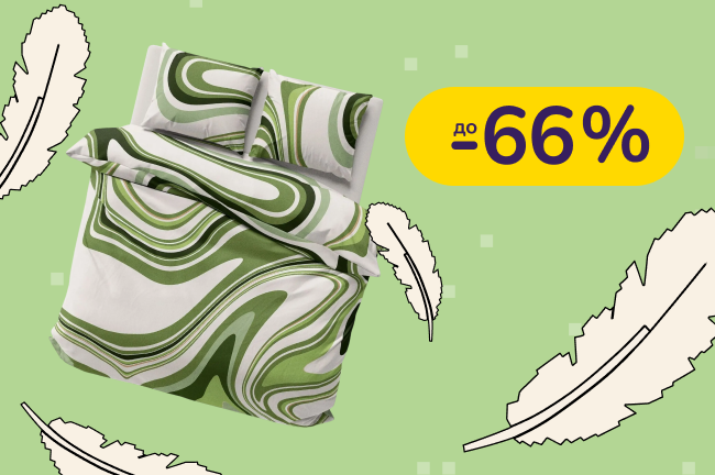 До -66% на текстиль для дому Lelit