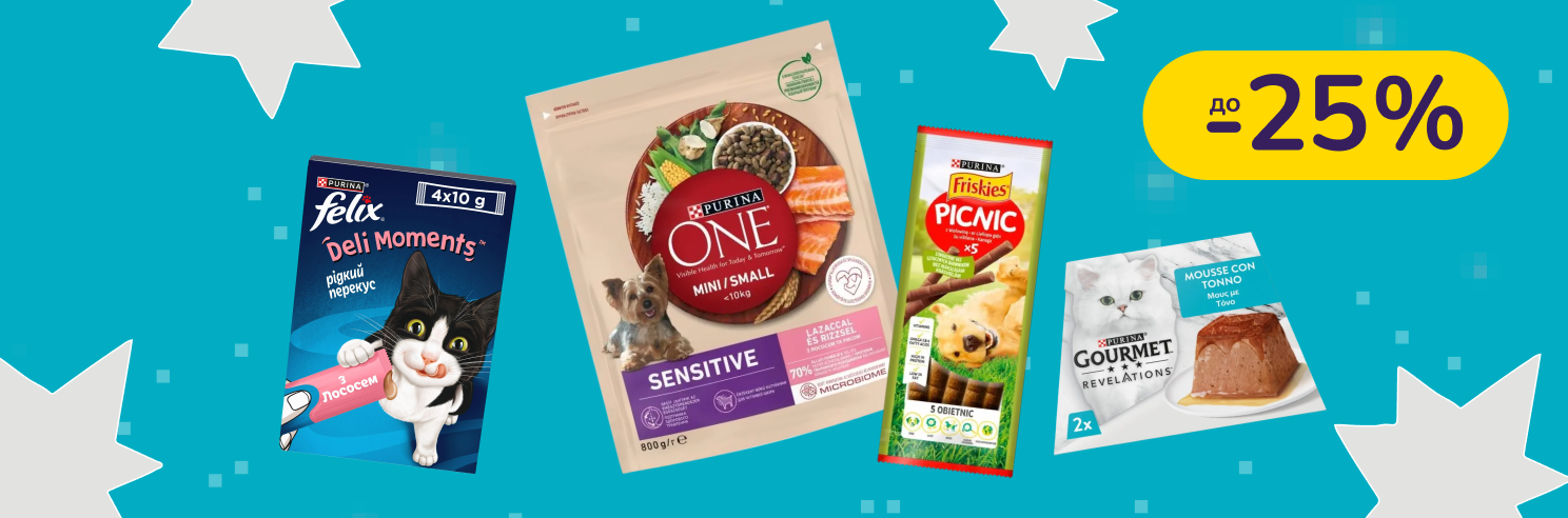 До -25% на корм та ласощі Purina ONE, Gourmet, FELIX, Friskies