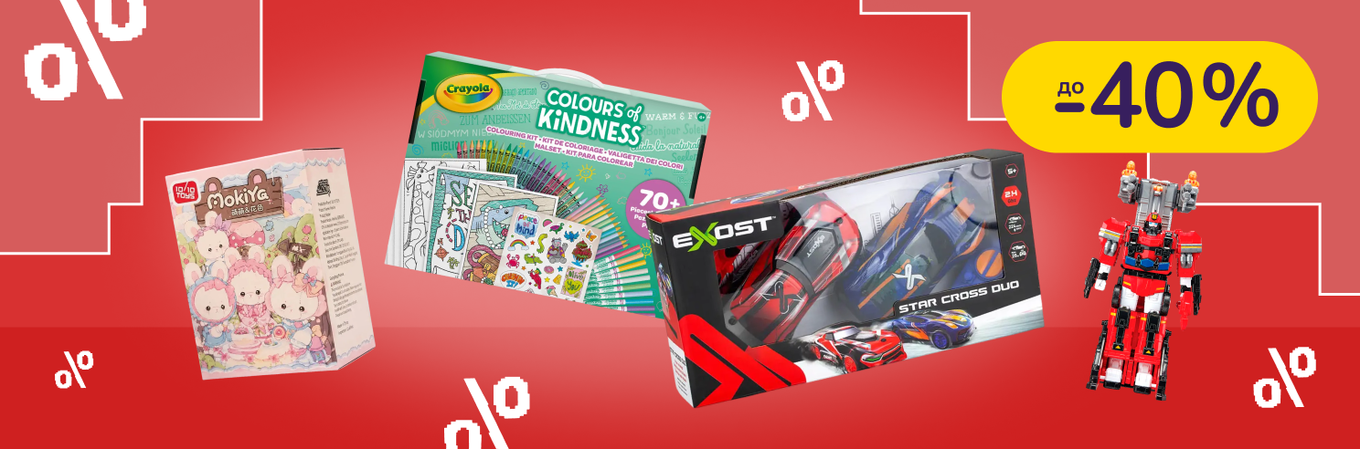 До -40% на дитячі ігри та іграшки Crayola, Canal Toys