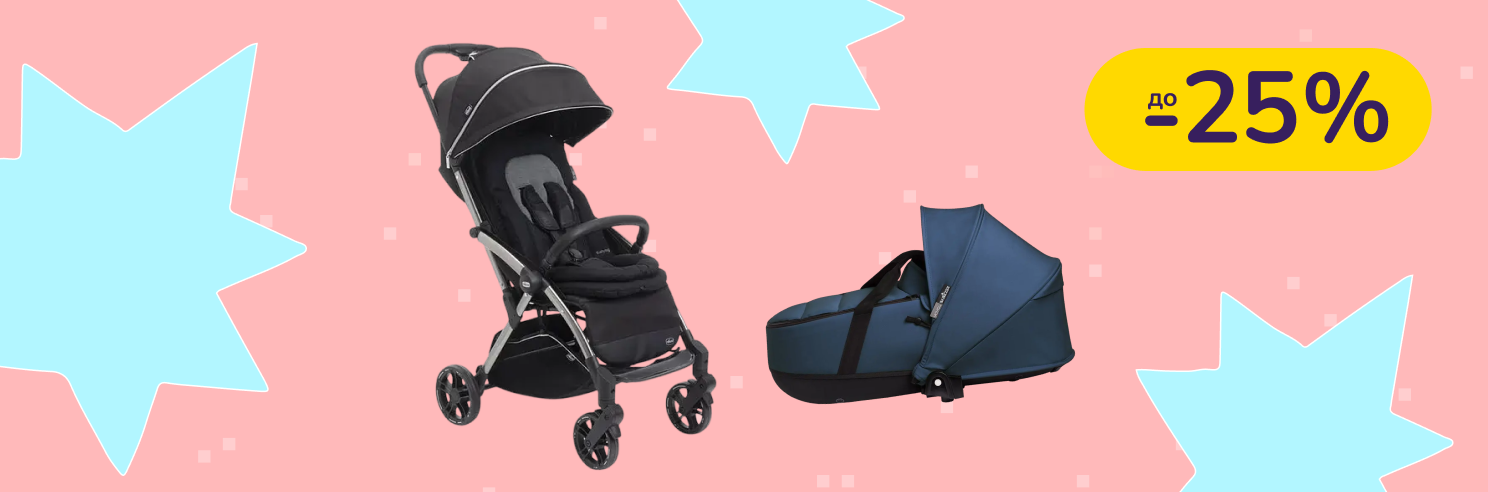 До -25% на коляски та аксесуари Chicco, Stokke