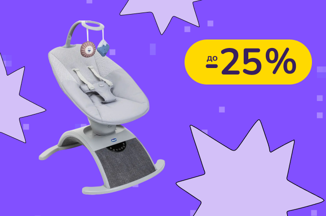 До -25% на детские товары Baby Brezza, Ingenuity, Bright Starts, Chicco