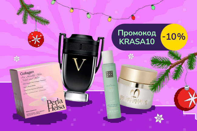 Красота под елку - близким и себе!