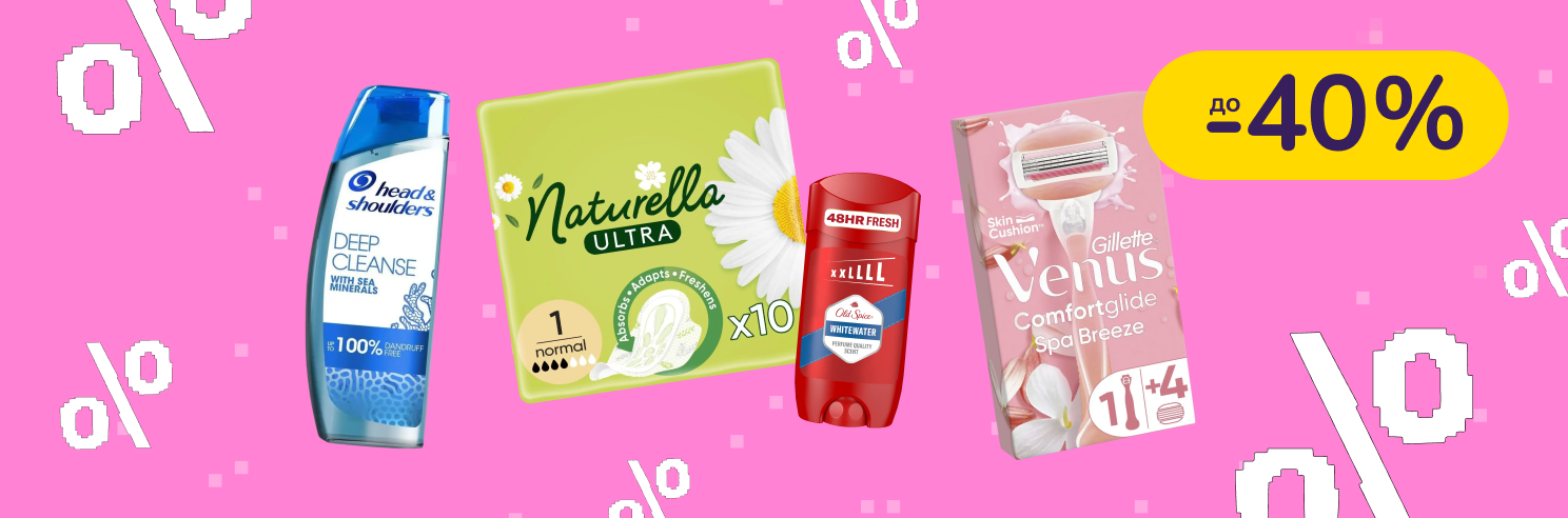 До -40% на засоби для догляду та гігієни від Gillette, Pantene, Always, Oral-B, Old Spice та інші