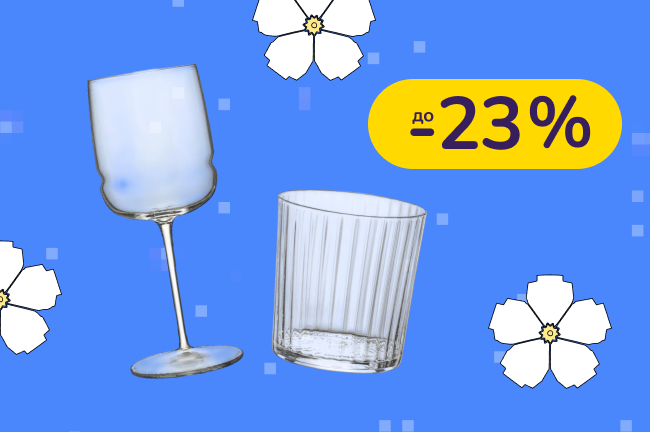 До -23% на посуду Bormioli Rocco