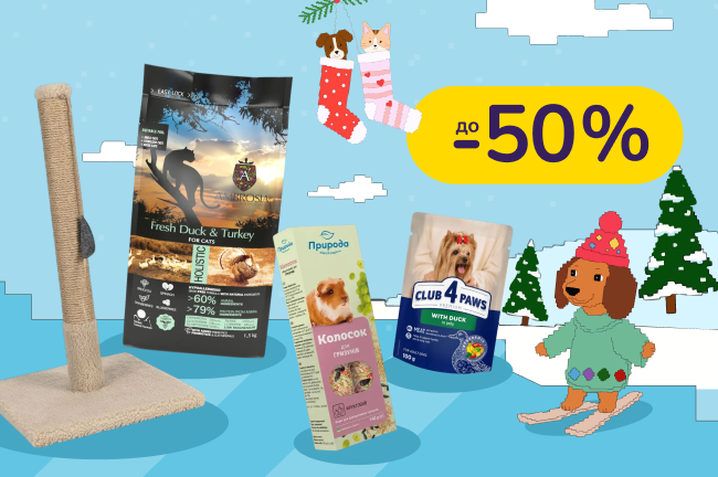 Зообазар: все для улюбленців