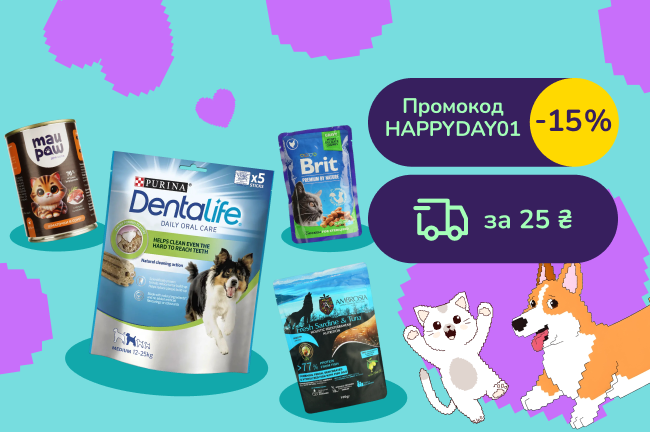 Активуй звіркод з 18:00 до 23:59. Вигода вже зараз!  -15 від 899 грн