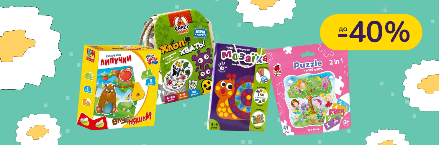 До -40% на дитячі ігри Vladi Toys